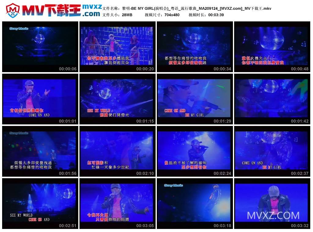黎明-BE MY GIRL(演唱会)_粤语_流行歌曲_MA209124